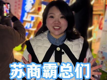 苏商霸总哥哥们来十三太保挂票专区啦#永州#江苏十三太保#永州文旅#永州体育场