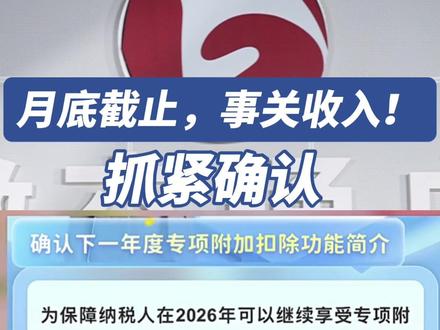 月底截止!事关收入!@抖音小助手