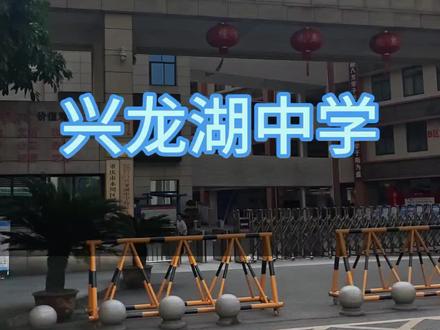亲爱的家长们,今天教委牵头,中职宣传到了兴龙湖中学#永川中考 #兴龙湖中学 #中职升学 #职教高考 #永川升学规划
