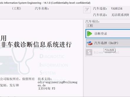 今天给大家分享一下诊断软件的详细安装教程 自己刷隐藏必备 #汽车隐藏功能 #kikisi #odis安装