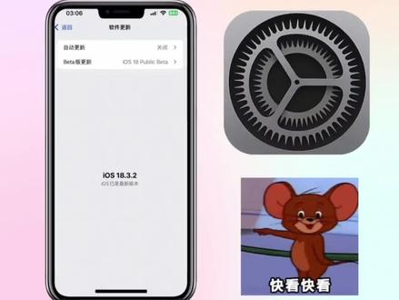 《如意收藏》ios26屏蔽更新描述文件过期失效解决办法获取教程#屏蔽ios26 #ios屏蔽系统更新 #ios屏蔽更新描述文件 #ios屏蔽更新 #ios26降级