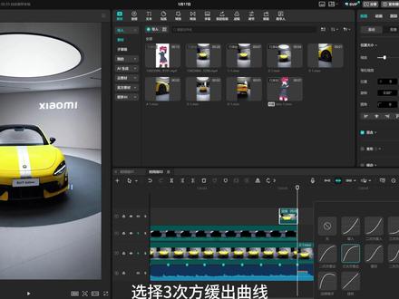 汽车丝滑变速剪辑教程重磅来袭 确定不来看看吗(剪映粗糙制作) #汽车运镜 #视频剪辑 #重音teto #人类对剪映的开发不到百分之一 #剪映教程 @DOU+小助手@1Soom 素材来源