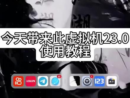 虚拟机使用教程#虚拟机 #三角洲#学习通#root