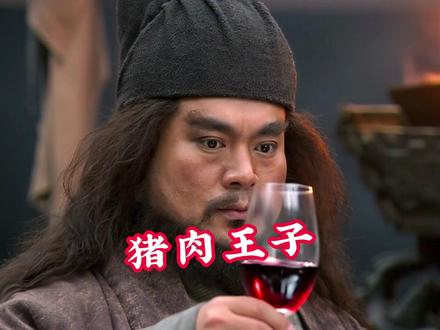 鬼畜剧场-平行三国-猪肉王子 #鬼畜 #新三国 #三国 #搞笑 #魔改剪辑