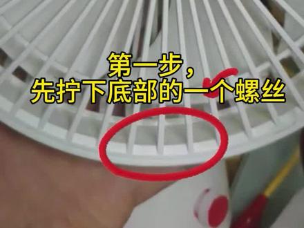 小米桌面移动风扇清灰教程,米家小风扇清洁