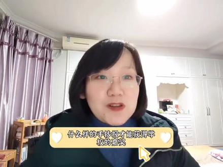 小学生手抄报评奖要求,小学生手抄报应该注重主题和中心思想#家庭教育 #语文 #小学生寒假作业 #小学生手抄报