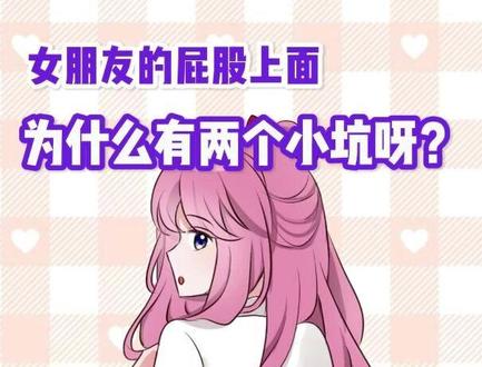 一个腰窝的冷知识 #oc #绘画 #自家oc #meme