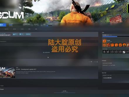 SUCM无法更新,更新后启动游戏出现崩溃退出等问题怎么解决?#steam游戏#SCUM