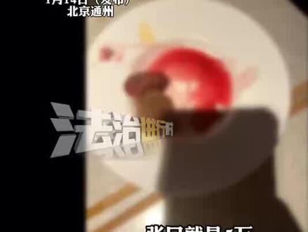 6次从海底捞吃出玻璃渣 店长:张口就是5万 男子:丸子里吃出来的 赶巧了 检察官:敲诈勒索罪已公诉(记者:姜帆)#北京 #北京dou知道 #海底捞