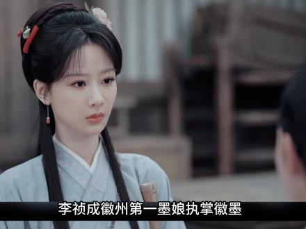 家业:李祯成徽州第一墨娘执掌徽墨,骆文谦抱龙凤胎结局圆满 #家业 #杨紫 #抖音二创激励计划 #韩东君