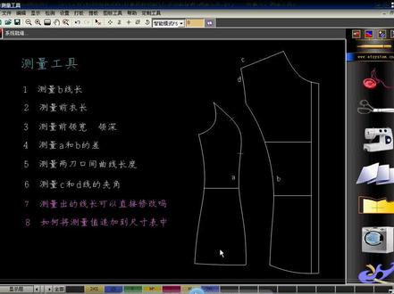 ET服装制版教程·测量工具