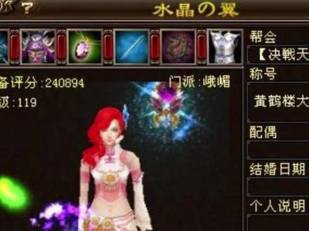 天龙第一个拥有3件九星装备,手工达人水晶の翼,还记得她吗? #天龙八部怀旧服 #新天龙八部 #新天龙八部端游#天龙八部夺魂