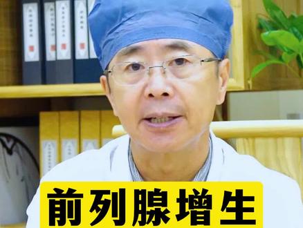 #前列腺钙化 #前列腺 #健康