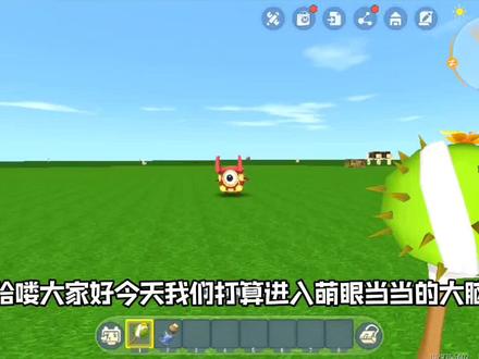 迷你世界:进入萌眼当当大脑没想到它的角竟可以召唤黑龙BOSS! #制作不易 #不喜勿喷
