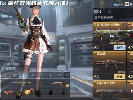 CF手游:毁灭征服者洗练属性实录,新一代钻石收割机! #cf手游 #手游cf #CF手游火力竞放