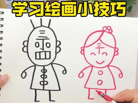 学习绘画小技巧 #绘画#创意绘画