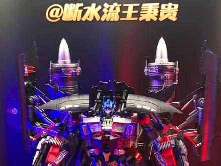 MPM04 擎天柱+天火配件包 #变形金刚 #玩具 #童年 #怀旧 @DOU+小助手