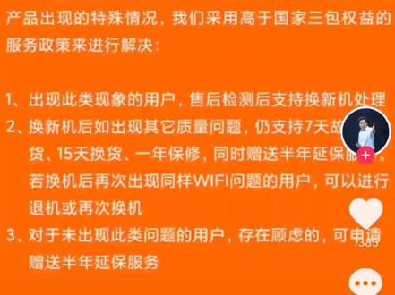 11pwifi和热点都坏了,换新机咯🥰