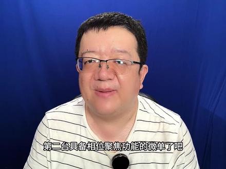 9月12日松下将发布新微单,很大概率是G9II,这将是M43系列首台具备相位聚焦功能的微单#摄影器材 #松下微单 #G9II #相位聚焦