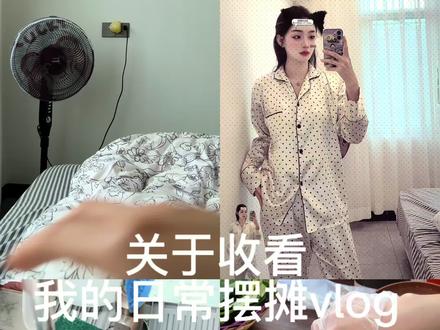 你说有我在会让你心安,可是你给我的备注是(卖槟榔的)条件一般#vlog日常 #日常分享切片 #摆摊 #自制日常vlog