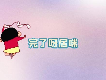 谁懂啊,这小子叫居咪真的可爱死啦!!!!建议反复收听#众祸 #居米 #家人们谁懂啊 #可爱到爆炸💥 #搞笑