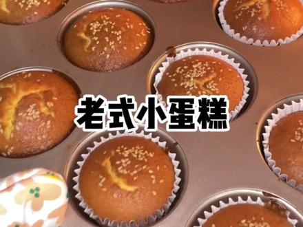 #槽子糕 #老式蛋糕做法 #无水蛋糕 小时候逢年过节,妈妈总会拿着米面去蛋糕房让人家做这种蛋糕,童年的回忆,做法简单还好吃~