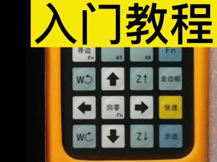 激光切割零基础入门教程分享#激光切割加工 #钣金加工 #激光切割 #钢材加工 #金属加工