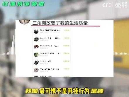 你敢相信?没有开挂 #三角洲行动 #开挂 #快上号综合资讯 #我就这样开启2026 #这也能开播