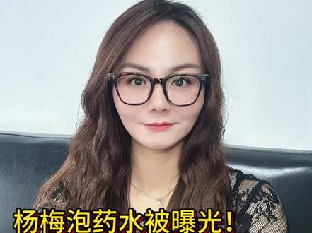杨梅泡药水被曝光!脱氢乙酸是什么?跟过氧乙酸啥关系? #真实生活分享计划 #杨梅事件 #防腐剂的危害 #过氧乙酸 #过氢乙酸