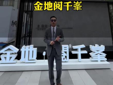 太原又有一个新房楼盘要开盘了!金地阅千峯!这个楼盘怎么样!热气腾腾的视频给粉丝朋友们奉上!#金秋心动购房季 #金地阅千峯 #太原房产小吴 #太原龙盛达房地产 @太原龙盛达小洁房产 @太原龙盛达房产小吴日常