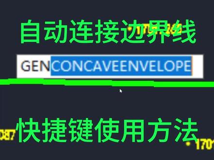 cass能自动连接范围线吗? #cass #测量无需插件,一秒绘制