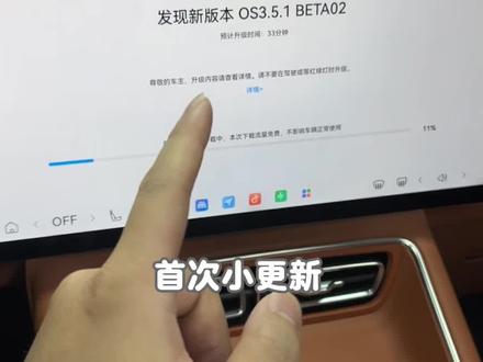 第一次星途ET5的小更新修复了一些小bug以及智驾更加好用 ,快去更新吧#星途汽车 #星途et5