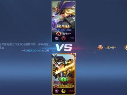 后羿新皮肤圣弓游侠,对比阿尔法小队,谁的特效更好看?