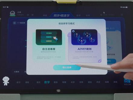 爆肝实测四款热门学习机! 618拒绝盲买!科大讯飞 | 学而思 | 作业帮 | 小猿该怎么选?
#学习机 #学习机推荐 #科大讯飞学习机 #学而思学习机 #科大讯飞S90