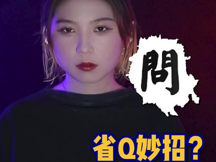 闲x这样搜才能省上加省!亲测有效!姐妹们快冲!#省钱 #网购 #咸鱼女孩 @DOU+小助手