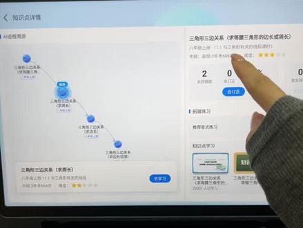 “A I全科错题本”全面更新升级啦🎉🎉🎉#家庭教育 #科大讯飞ai学习机 #人工智能