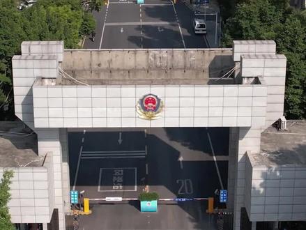 广东警官学院2023提前批录取分数线#警校 #警校生 #高考 #高考志愿填报