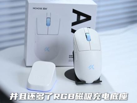迈从A7V3加量不加价还超大升级!? #迈从A7V3 #迈从A7 #迈从A7V2 #迈从鼠标 #游戏鼠标