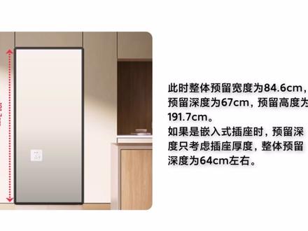 #小米#米家冰箱#嵌入式冰箱的安装:针对不同的安装场景,需要预留不同尺寸的空间,下面以米家冰箱丨纤薄嵌 十字521L 超薄全嵌为例,介绍嵌入式冰箱的安装、使用等方面的注意事项~