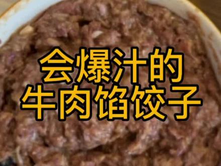 居家静默一起包饺子,牛肉跟洋葱黑胡椒绝配,调好的馅料会爆汁,很绝,你们快试试吧!#抖音小助手 #疫情居家美食 #好吃不如饺子