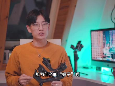 长相奇特的小身材稳定器-飞宇蝎子Scorp是“青铜”还是“王者” #稳定器 #摄影