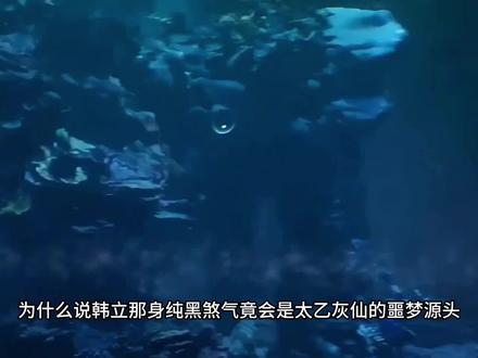 时间灵域首秀!十根时间之丝瞬杀太乙灰仙墨雨,韩老魔:这就是金仙中期的真正实力!#动漫编年史 #国漫推荐 #韩立 #凡人修仙传 #国漫作者团