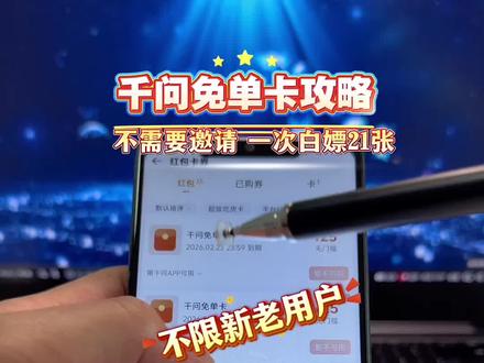 /咐置千问点奶茶叩苓 千问点奶茶攻略来啦,教你一次领21张免单卡,实现奶茶自由#千问点奶茶 #千问免单 #千问25元免单卡 #1分钱喝奶茶 #千问帮我点杯奶茶