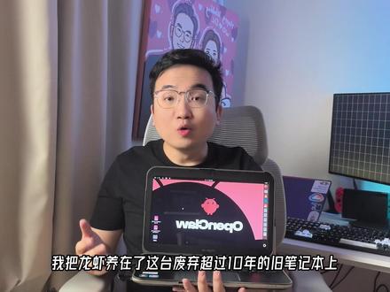 从零部署OpenClaw:没有Mac!不用排队!跟我做就行 #ai新星计划 #openclaw #抖音养虾人俱乐部 #Agent #龙虾