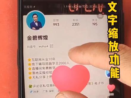 当遇到文字被遮挡了怎么办?抖音新功能,可以缩放文字移动,遮挡的地方就看得到了#新功能 #抖音实操 #金碧辉煌 #实操干货分享