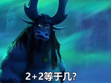 4万×4万等于多少?#段子 #脑筋急转弯