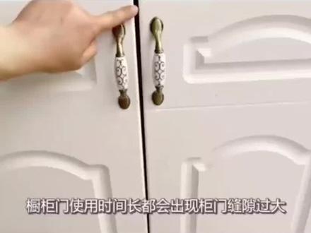 衣柜、橱柜门门缝调节教程,自己就能轻松上手铰链方法。#铰链#衣柜橱柜铰链调节