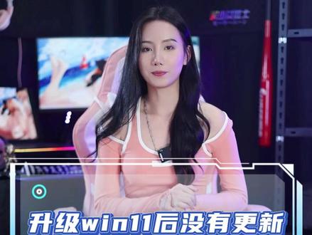 win11升级后没有更新解决方法#电脑小技巧 #3c数码