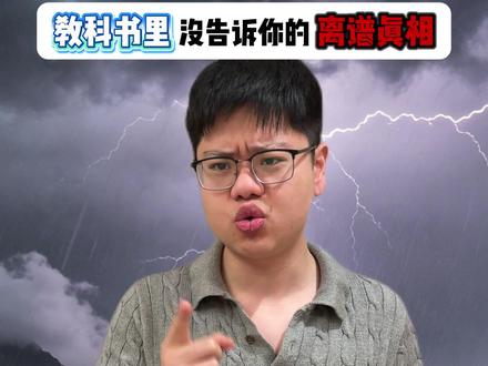 毁天灭地的洪水?上古龙族的恩怨?大禹治水的真相究竟是什么? #山海经 #超能演剧场2026 #青年创作者成长计划 #dou斯卡2025 #超能演剧情大赛