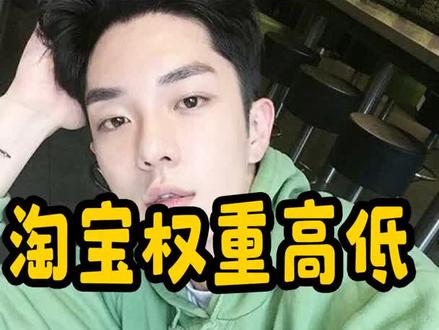 淘宝特价版活动怎么取消?淘宝大促活动怎么取消?-淘宝企业店铺审核时间 #淘宝@淘宝.mp4.#淘宝@淘宝